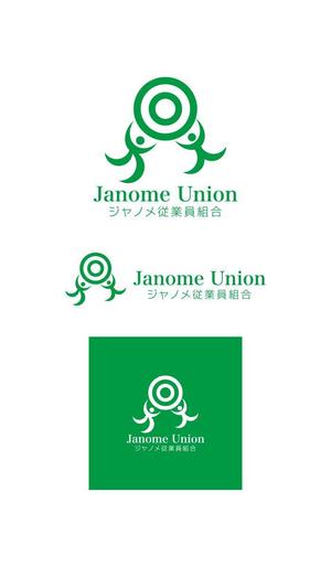 serve2000 (serve2000)さんのジャノメ従業員組合のロゴマークへの提案