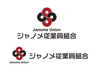 hamingway (hamingway)さんのジャノメ従業員組合のロゴマークへの提案
