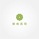 tanaka10 (tanaka10)さんの医療法人「植嶋医院」のロゴへの提案