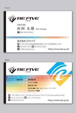 CF-Design (kuma-boo)さんの内装屋「株式会社リファイブ」の名刺を一新したいと思っておりますへの提案