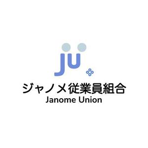 okicha-nel (okicha-nel)さんのジャノメ従業員組合のロゴマークへの提案