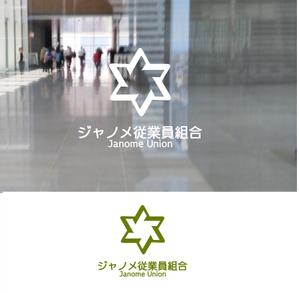 shyo (shyo)さんのジャノメ従業員組合のロゴマークへの提案