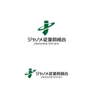 atomgra (atomgra)さんのジャノメ従業員組合のロゴマークへの提案