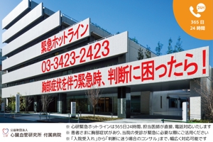 Naoki Tsukikage ()さんの病院の緊急ホットラインを知らせるマグネットシートのデザインへの提案