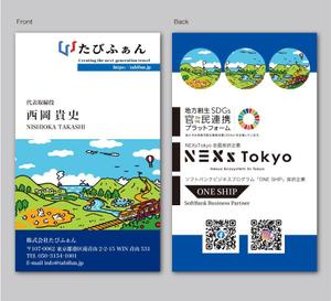 CF-Design (kuma-boo)さんの観光系の会社「たびふぁん」の名刺デザインへの提案