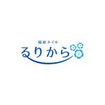 kurumi82 (kurumi82)さんの新規事業「福祉ネイル るりから」のワードロゴを募集します。関連ネイルサロンロゴも同時募集中への提案
