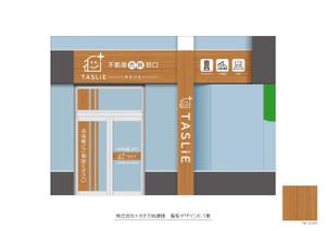 speedster (speedster)さんの不動産売買店舗の外観デザインへの提案