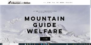 清水　貴史 (smirk777)さんのアウトドアガイドサービス「Mountain Guide Welfare」のロゴへの提案