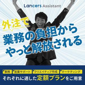 towate (towate)さんの【Lancers Assistant】広告バナーの作成への提案