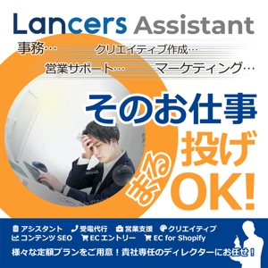 一般社団法人ビーコムサポート  (challenge-osaka)さんの【Lancers Assistant】広告バナーの作成への提案