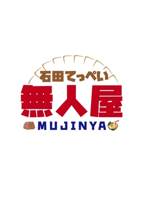m_flag (matsuyama_hata)さんの分かりやすく印象に残り親しみやすい無人直売所のロゴマークへの提案