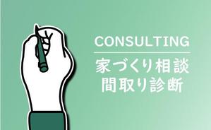 artoss (artoss)さんの家づくりサイト「かえるけんちく相談所」のバナー４つへの提案