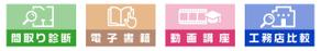 Cam_104 (Cam_104)さんの家づくりサイト「かえるけんちく相談所」のバナー４つへの提案