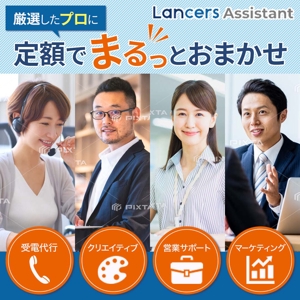 yuri510 (yuri510)さんの【Lancers Assistant】広告バナーの作成への提案