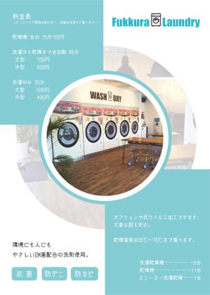 CHICKEMOO (chickemoo513)さんのコインランドリー　オープニングチラシへの提案