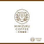 Cosmic design (cosmic_design)さんの木兎珈琲のロゴの仕事への提案