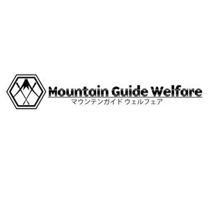 D-Studio (D-Studio)さんのアウトドアガイドサービス「Mountain Guide Welfare」のロゴへの提案