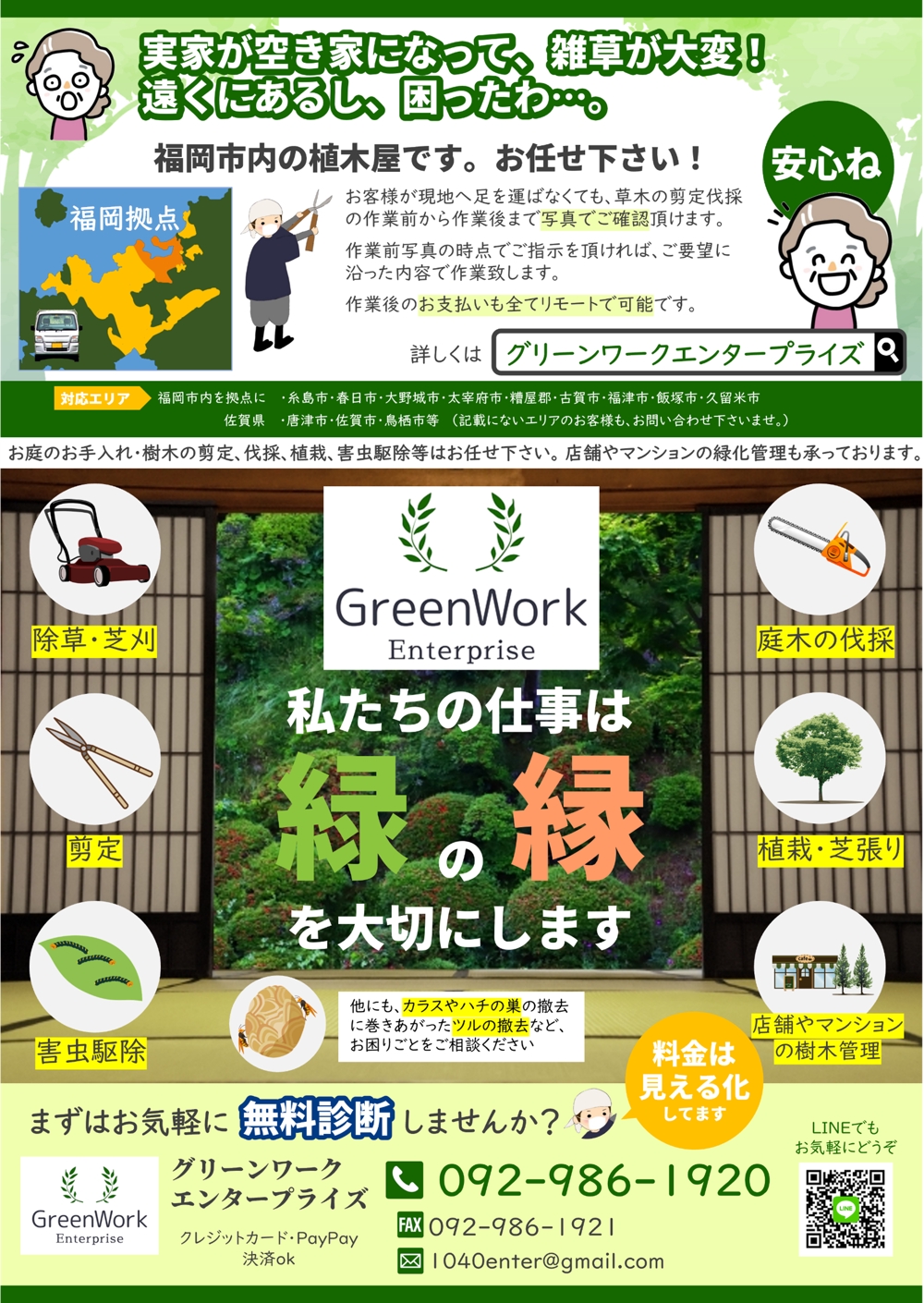 greenwork enterprise5.png