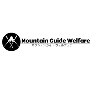 D-Studio (D-Studio)さんのアウトドアガイドサービス「Mountain Guide Welfare」のロゴへの提案