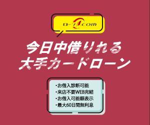 amatsufさんの消費者金融ポータルサイトのバナーへの提案