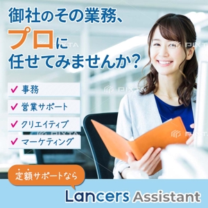yuri510 (yuri510)さんの【Lancers Assistant】広告バナーの作成への提案