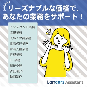 amatsufさんの【Lancers Assistant】広告バナーの作成への提案