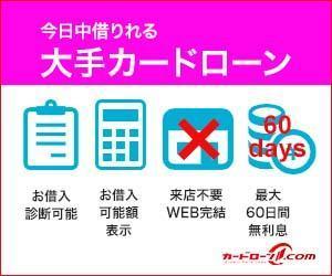 Gatito de Azul (kai_akinasu)さんの消費者金融ポータルサイトのバナーへの提案