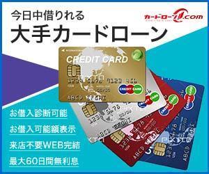 Gatito de Azul (kai_akinasu)さんの消費者金融ポータルサイトのバナーへの提案