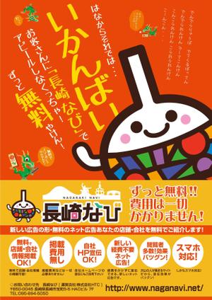 タカダデザインルーム (takadadr)さんのA4カラーチラシ制作への提案