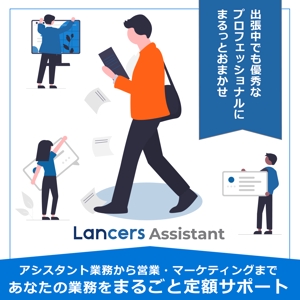 msk-design (mskxxx)さんの【Lancers Assistant】広告バナーの作成への提案