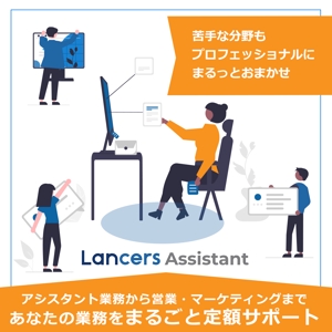msk-design (mskxxx)さんの【Lancers Assistant】広告バナーの作成への提案