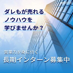 oda (kmkm_wesge)さんの【経験者＆早期納品希望】ディスプレイ広告バナー作成の仕事 「営業・長期インターン系」への提案