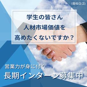 oda (kmkm_wesge)さんの【経験者＆早期納品希望】ディスプレイ広告バナー作成の仕事 「営業・長期インターン系」への提案