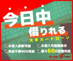 佐々木 世来 (Zombi)さんの消費者金融ポータルサイトのバナーへの提案