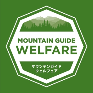 竜の方舟 (ronsunn)さんのアウトドアガイドサービス「Mountain Guide Welfare」のロゴへの提案