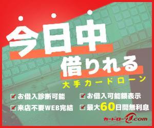 佐々木 世来 (Zombi)さんの消費者金融ポータルサイトのバナーへの提案
