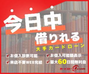 佐々木 世来 (Zombi)さんの消費者金融ポータルサイトのバナーへの提案