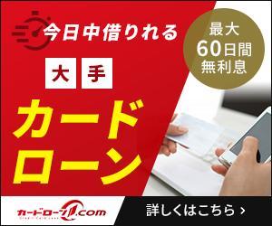 Gururi_no_kotoさんの消費者金融ポータルサイトのバナーへの提案