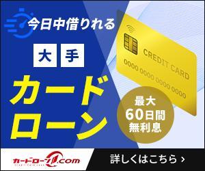 Gururi_no_kotoさんの消費者金融ポータルサイトのバナーへの提案