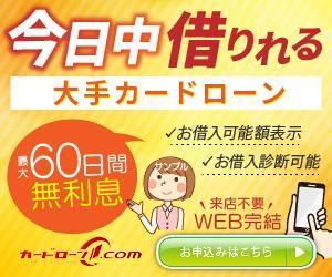 とくだみゆき (gomiyuki)さんの消費者金融ポータルサイトのバナーへの提案