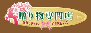 Cam_104 (Cam_104)さんのギフトパークセレサの「看板・ロゴのデザイン」への提案