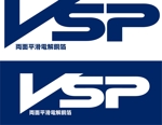 TRIAL (trial)さんの高速通信機器用材料(両面平滑電解銅箔「VSP」)のロゴへの提案