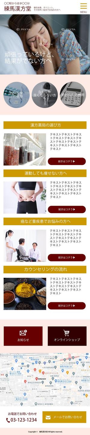 sky333 (sky333)さんの漢方薬局HPのトップページデザイン（1ページのみ）決定者には20万円前後の追加発注可能性有への提案