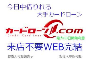 kayaku (kayaku)さんの消費者金融ポータルサイトのバナーへの提案