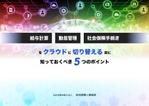 渡邊功二 (y_r_z)さんの「業務用プレゼン資料（14頁）のデザイン加工をお願いしますへの提案