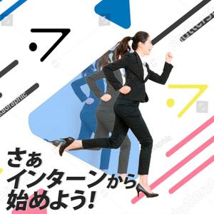 後藤恵美 (Emily13)さんの【経験者＆早期納品希望】ディスプレイ広告バナー作成の仕事 「営業・長期インターン系」への提案