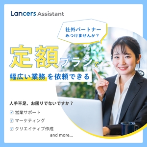 tomoko (totomokoko1114)さんの【Lancers Assistant】広告バナーの作成への提案