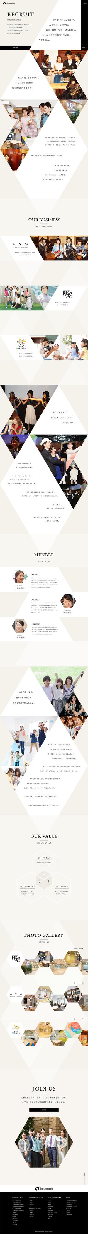 yukon_152 (yukon_152)さんの［ブラッシュアップするだけ］しかも［１ページのみ］店長採用のページをブラッシュアップしてくださいへの提案