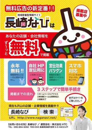 you1214 ()さんのA4カラーチラシ制作への提案
