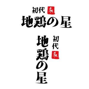 xkcpp772さんの飲食店(居酒屋)のロゴ制作への提案